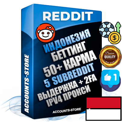 Профессиональные Индонезийские соц. аккаунты Reddit с мощным оформлением под тематику БЕТТИНГ (Ставки на спорт) ручной регистрации и фарма с высоким трастом фото и +50 Post Кармой  — Созданы 5 Сабреддитов тематики БЕТТИНГ (Ставки на спорт) Дополнительный Прогон по ГЕО IP Индонезия из разных локаций привязана Почта (Поставляется в комплекте) + User Agent (Фарм + Выдержка + АНТИБАН + Прогон по IP) Поддержка работы с под VPN. Идеально подходят под любые проекты и схемы заработка. В комплекте безлимитный выделенный IpV4 прокси сервер