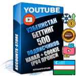 Профессиональные Узбекские Трастовые соц. аккаунты Youtube 2015 — 2023 года регистрации с тематическим старым (2015 — 2023 Год) каналом с мощным оформлением под тематику БЕТТИНГ (Ставки на спорт) — 500 подписчиков из наших баз без отписок со временем для Рекламы Монетизации и создания первичного имиджа активного и раскрученного аккаунта Подтвержденная Gmail почта в комплекте + Резервная почта на случай восстановления + Фарм + АНТИБАН + Прогон по IP. Идеально подходят под любые проекты и схемы заработка. Прогреты и адаптированы для работы с любой точки мира с возможностью смены ГЕО и названия канала. В комплекте безлимитный выделенный IpV4 прокси сервер