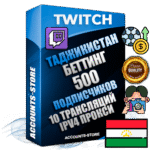 Профессиональные Таджикские соц. аккаунты Twitch с мощным оформлением под тематику БЕТТИНГ (Ставки на спорт) ручной регистрации и фарма с высоким трастом репутацией и 10 Трансляциями тематики БЕТТИНГ (Ставки на спорт) — 500 живых активных подписчиков для Рекламы и Продвижения Дополнительный Прогон по ГЕО IP Таджикистан из разных локаций привязана Почта (Поставляется в комплекте) + User Agent (Фарм + Выдержка + АНТИБАН + Прогон по IP) Поддержка работы с под VPN. Идеально подходят под любые проекты и схемы заработка. В комплекте безлимитный выделенный IpV4 прокси сервер