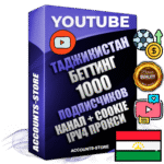 Профессиональные Таджикские Трастовые соц. аккаунты Youtube 2015 — 2023 года регистрации с тематическим старым (2015 — 2023 Год) каналом с мощным оформлением под тематику БЕТТИНГ (Ставки на спорт) — 1000 подписчиков из наших баз без отписок со временем для Рекламы Монетизации и создания первичного имиджа активного и раскрученного аккаунта Подтвержденная Gmail почта в комплекте + Резервная почта на случай восстановления + Фарм + АНТИБАН + Прогон по IP. Идеально подходят под любые проекты и схемы заработка. Прогреты и адаптированы для работы с любой точки мира с возможностью смены ГЕО и названия канала. В комплекте безлимитный выделенный IpV4 прокси сервер