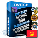 Профессиональные Киргизские соц. аккаунты Twitch с мощным оформлением под тематику БЕТТИНГ (Ставки на спорт) ручной регистрации и фарма с высоким трастом репутацией и 10 Трансляциями тематики БЕТТИНГ (Ставки на спорт) — 500 живых активных подписчиков для Рекламы и Продвижения Дополнительный Прогон по ГЕО IP Киргизия из разных локаций привязана Почта (Поставляется в комплекте) + User Agent (Фарм + Выдержка + АНТИБАН + Прогон по IP) Поддержка работы с под VPN. Идеально подходят под любые проекты и схемы заработка. В комплекте безлимитный выделенный IpV4 прокси сервер