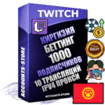 Профессиональные Киргизские соц. аккаунты Twitch с мощным оформлением под тематику БЕТТИНГ (Ставки на спорт) ручной регистрации и фарма с высоким трастом репутацией и 10 Трансляциями тематики БЕТТИНГ (Ставки на спорт) — 1000 живых активных подписчиков для Рекламы и Продвижения Дополнительный Прогон по ГЕО IP Киргизия из разных локаций привязана Почта (Поставляется в комплекте) + User Agent (Фарм + Выдержка + АНТИБАН + Прогон по IP) Поддержка работы с под VPN. Идеально подходят под любые проекты и схемы заработка. В комплекте безлимитный выделенный IpV4 прокси сервер
