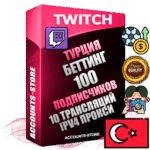 Профессиональные Турецкие соц. аккаунты Twitch с мощным оформлением под тематику БЕТТИНГ (Ставки на спорт) ручной регистрации и фарма с высоким трастом репутацией и 10 Трансляциями тематики БЕТТИНГ (Ставки на спорт) — 100 живых активных подписчиков для Рекламы и Продвижения Дополнительный Прогон по ГЕО IP Турция из разных локаций привязана Почта (Поставляется в комплекте) + User Agent (Фарм + Выдержка + АНТИБАН + Прогон по IP) Поддержка работы с под VPN. Идеально подходят под любые проекты и схемы заработка. В комплекте безлимитный выделенный IpV4 прокси сервер