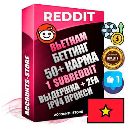 Профессиональные Вьетнамские соц. аккаунты Reddit с мощным оформлением под тематику БЕТТИНГ (Ставки на спорт) ручной регистрации и фарма с высоким трастом фото и +50 Post Кармой  — Создан 1 Сабреддит тематики БЕТТИНГ (Ставки на спорт) Дополнительный Прогон по ГЕО IP Вьетнам из разных локаций привязана Почта (Поставляется в комплекте) + User Agent (Фарм + Выдержка + АНТИБАН + Прогон по IP) Поддержка работы с под VPN. Идеально подходят под любые проекты и схемы заработка. В комплекте безлимитный выделенный IpV4 прокси сервер