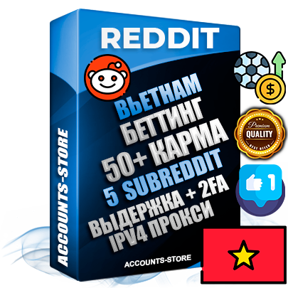 Профессиональные Вьетнамские соц. аккаунты Reddit с мощным оформлением под тематику БЕТТИНГ (Ставки на спорт) ручной регистрации и фарма с высоким трастом фото и +50 Post Кармой  — Созданы 5 Сабреддитов тематики БЕТТИНГ (Ставки на спорт) Дополнительный Прогон по ГЕО IP Вьетнам из разных локаций привязана Почта (Поставляется в комплекте) + User Agent (Фарм + Выдержка + АНТИБАН + Прогон по IP) Поддержка работы с под VPN. Идеально подходят под любые проекты и схемы заработка. В комплекте безлимитный выделенный IpV4 прокси сервер