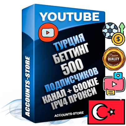 Профессиональные Турецкие Трастовые соц. аккаунты Youtube 2015 — 2023 года регистрации с тематическим старым (2015 — 2023 Год) каналом с мощным оформлением под тематику БЕТТИНГ (Ставки на спорт) — 500 подписчиков из наших баз без отписок со временем для Рекламы Монетизации и создания первичного имиджа активного и раскрученного аккаунта Подтвержденная Gmail почта в комплекте + Резервная почта на случай восстановления + Фарм + АНТИБАН + Прогон по IP. Идеально подходят под любые проекты и схемы заработка. Прогреты и адаптированы для работы с любой точки мира с возможностью смены ГЕО и названия канала. В комплекте безлимитный выделенный IpV4 прокси сервер Профессиональные Турецкие Трастовые соц. аккаунты Youtube 2015 — 2023 года регистрации с тематическим старым (2015 — 2023 Год) каналом с мощным оформлением под тематику БЕТТИНГ (Ставки на спорт) — 500 подписчиков из наших баз без отписок со временем для Рекламы Монетизации и создания первичного имиджа активного и раскрученного аккаунта Подтвержденная Gmail почта в комплекте + Резервная почта на случай восстановления + Фарм + АНТИБАН + Прогон по IP. Идеально подходят под любые проекты и схемы заработка. Прогреты и адаптированы для работы с любой точки мира с возможностью смены ГЕО и названия канала. В комплекте безлимитный выделенный IpV4 прокси сервер