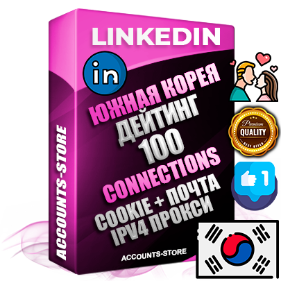 Профессиональные Южнокорейские соц. аккаунты Linkedin с мощным оформлением под тематику ДЕЙТИНГ (Знакомства) ручной регистрации и фарма с высоким трастом фото и бизнес активностью  — 100 живых Connections для Рекламы Продвижения и привлечения огромного рекламного и делового трафика Дополнительный Прогон по ГЕО IP Южная Корея из разных локаций привязана Почта (Поставляется в комплекте) + User Agent (Фарм + Выдержка + АНТИБАН + Прогон по IP) Поддержка работы с под VPN. Идеально подходят под любые проекты и схемы заработка. В комплекте безлимитный выделенный IpV4 прокси сервер