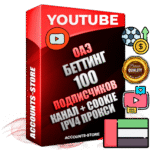Профессиональные Дубайские Трастовые соц. аккаунты Youtube 2015 — 2023 года регистрации с тематическим старым (2015 — 2023 Год) каналом с мощным оформлением под тематику БЕТТИНГ (Ставки на спорт) — 100 подписчиков из наших баз без отписок со временем для Рекламы Монетизации и создания первичного имиджа активного и раскрученного аккаунта Подтвержденная Gmail почта в комплекте + Резервная почта на случай восстановления + Фарм + АНТИБАН + Прогон по IP. Идеально подходят под любые проекты и схемы заработка. Прогреты и адаптированы для работы с любой точки мира с возможностью смены ГЕО и названия канала. В комплекте безлимитный выделенный IpV4 прокси сервер