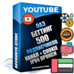 Профессиональные Дубайские Трастовые соц. аккаунты Youtube 2015 — 2023 года регистрации с тематическим старым (2015 — 2023 Год) каналом с мощным оформлением под тематику БЕТТИНГ (Ставки на спорт) — 500 подписчиков из наших баз без отписок со временем для Рекламы Монетизации и создания первичного имиджа активного и раскрученного аккаунта Подтвержденная Gmail почта в комплекте + Резервная почта на случай восстановления + Фарм + АНТИБАН + Прогон по IP. Идеально подходят под любые проекты и схемы заработка. Прогреты и адаптированы для работы с любой точки мира с возможностью смены ГЕО и названия канала. В комплекте безлимитный выделенный IpV4 прокси сервер