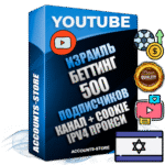 Профессиональные Израильские Трастовые соц. аккаунты Youtube 2015 — 2023 года регистрации с тематическим старым (2015 — 2023 Год) каналом с мощным оформлением под тематику БЕТТИНГ (Ставки на спорт) — 500 подписчиков из наших баз без отписок со временем для Рекламы Монетизации и создания первичного имиджа активного и раскрученного аккаунта Подтвержденная Gmail почта в комплекте + Резервная почта на случай восстановления + Фарм + АНТИБАН + Прогон по IP. Идеально подходят под любые проекты и схемы заработка. Прогреты и адаптированы для работы с любой точки мира с возможностью смены ГЕО и названия канала. В комплекте безлимитный выделенный IpV4 прокси сервер