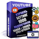 Профессиональные Израильские Трастовые соц. аккаунты Youtube 2015 — 2023 года регистрации с тематическим старым (2015 — 2023 Год) каналом с мощным оформлением под тематику БЕТТИНГ (Ставки на спорт) — 1000 подписчиков из наших баз без отписок со временем для Рекламы Монетизации и создания первичного имиджа активного и раскрученного аккаунта Подтвержденная Gmail почта в комплекте + Резервная почта на случай восстановления + Фарм + АНТИБАН + Прогон по IP. Идеально подходят под любые проекты и схемы заработка. Прогреты и адаптированы для работы с любой точки мира с возможностью смены ГЕО и названия канала. В комплекте безлимитный выделенный IpV4 прокси сервер