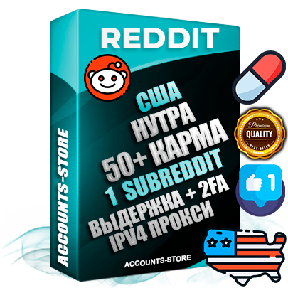 Профессиональные Американские соц. аккаунты Reddit с мощным оформлением под тематику НУТРА (Красота и здоровье) ручной регистрации и фарма с высоким трастом фото и +50 Post Кармой  — Создан 1 Сабреддит тематики НУТРА (Красота и здоровье) Дополнительный Прогон по ГЕО IP США из разных локаций привязана Почта (Поставляется в комплекте) + User Agent (Фарм + Выдержка + АНТИБАН + Прогон по IP) Поддержка работы с под VPN. Идеально подходят под любые проекты и схемы заработка. В комплекте безлимитный выделенный IpV4 прокси сервер