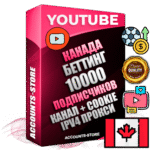 Профессиональные Канадские Трастовые соц. аккаунты Youtube 2015 — 2023 года регистрации с тематическим старым (2015 — 2023 Год) каналом с мощным оформлением под тематику БЕТТИНГ (Ставки на спорт) — 10000 подписчиков из наших баз без отписок со временем для Рекламы Монетизации и создания первичного имиджа активного и раскрученного аккаунта Подтвержденная Gmail почта в комплекте + Резервная почта на случай восстановления + Фарм + АНТИБАН + Прогон по IP. Идеально подходят под любые проекты и схемы заработка. Прогреты и адаптированы для работы с любой точки мира с возможностью смены ГЕО и названия канала. В комплекте безлимитный выделенный IpV4 прокси сервер