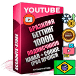Профессиональные Бразильские Трастовые соц. аккаунты Youtube 2015 — 2023 года регистрации с тематическим старым (2015 — 2023 Год) каналом с мощным оформлением под тематику БЕТТИНГ (Ставки на спорт) — 10000 подписчиков из наших баз без отписок со временем для Рекламы Монетизации и создания первичного имиджа активного и раскрученного аккаунта Подтвержденная Gmail почта в комплекте + Резервная почта на случай восстановления + Фарм + АНТИБАН + Прогон по IP. Идеально подходят под любые проекты и схемы заработка. Прогреты и адаптированы для работы с любой точки мира с возможностью смены ГЕО и названия канала. В комплекте безлимитный выделенный IpV4 прокси сервер