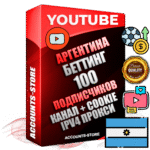Профессиональные Аргентинские Трастовые соц. аккаунты Youtube 2015 — 2023 года регистрации с тематическим старым (2015 — 2023 Год) каналом с мощным оформлением под тематику БЕТТИНГ (Ставки на спорт) — 100 подписчиков из наших баз без отписок со временем для Рекламы Монетизации и создания первичного имиджа активного и раскрученного аккаунта Подтвержденная Gmail почта в комплекте + Резервная почта на случай восстановления + Фарм + АНТИБАН + Прогон по IP. Идеально подходят под любые проекты и схемы заработка. Прогреты и адаптированы для работы с любой точки мира с возможностью смены ГЕО и названия канала. В комплекте безлимитный выделенный IpV4 прокси сервер