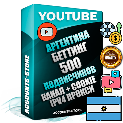 Профессиональные Аргентинские Трастовые соц. аккаунты Youtube 2015 — 2023 года регистрации с тематическим старым (2015 — 2023 Год) каналом с мощным оформлением под тематику БЕТТИНГ (Ставки на спорт) — 500 подписчиков из наших баз без отписок со временем для Рекламы Монетизации и создания первичного имиджа активного и раскрученного аккаунта Подтвержденная Gmail почта в комплекте + Резервная почта на случай восстановления + Фарм + АНТИБАН + Прогон по IP. Идеально подходят под любые проекты и схемы заработка. Прогреты и адаптированы для работы с любой точки мира с возможностью смены ГЕО и названия канала. В комплекте безлимитный выделенный IpV4 прокси сервер Профессиональные Аргентинские Трастовые соц. аккаунты Youtube 2015 — 2023 года регистрации с тематическим старым (2015 — 2023 Год) каналом с мощным оформлением под тематику БЕТТИНГ (Ставки на спорт) — 500 подписчиков из наших баз без отписок со временем для Рекламы Монетизации и создания первичного имиджа активного и раскрученного аккаунта Подтвержденная Gmail почта в комплекте + Резервная почта на случай восстановления + Фарм + АНТИБАН + Прогон по IP. Идеально подходят под любые проекты и схемы заработка. Прогреты и адаптированы для работы с любой точки мира с возможностью смены ГЕО и названия канала. В комплекте безлимитный выделенный IpV4 прокси сервер