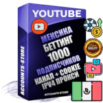 Профессиональные Мексиканские Трастовые соц. аккаунты Youtube 2015 — 2023 года регистрации с тематическим старым (2015 — 2023 Год) каналом с мощным оформлением под тематику БЕТТИНГ (Ставки на спорт) — 1000 подписчиков из наших баз без отписок со временем для Рекламы Монетизации и создания первичного имиджа активного и раскрученного аккаунта Подтвержденная Gmail почта в комплекте + Резервная почта на случай восстановления + Фарм + АНТИБАН + Прогон по IP. Идеально подходят под любые проекты и схемы заработка. Прогреты и адаптированы для работы с любой точки мира с возможностью смены ГЕО и названия канала. В комплекте безлимитный выделенный IpV4 прокси сервер