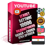Профессиональные Египетские Трастовые соц. аккаунты Youtube 2015 — 2023 года регистрации с тематическим старым (2015 — 2023 Год) каналом с мощным оформлением под тематику БЕТТИНГ (Ставки на спорт) — 10000 подписчиков из наших баз без отписок со временем для Рекламы Монетизации и создания первичного имиджа активного и раскрученного аккаунта Подтвержденная Gmail почта в комплекте + Резервная почта на случай восстановления + Фарм + АНТИБАН + Прогон по IP. Идеально подходят под любые проекты и схемы заработка. Прогреты и адаптированы для работы с любой точки мира с возможностью смены ГЕО и названия канала. В комплекте безлимитный выделенный IpV4 прокси сервер