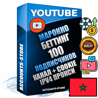 Профессиональные Марокканские Трастовые соц. аккаунты Youtube 2015 — 2023 года регистрации с тематическим старым (2015 — 2023 Год) каналом с мощным оформлением под тематику БЕТТИНГ (Ставки на спорт) — 100 подписчиков из наших баз без отписок со временем для Рекламы Монетизации и создания первичного имиджа активного и раскрученного аккаунта Подтвержденная Gmail почта в комплекте + Резервная почта на случай восстановления + Фарм + АНТИБАН + Прогон по IP. Идеально подходят под любые проекты и схемы заработка. Прогреты и адаптированы для работы с любой точки мира с возможностью смены ГЕО и названия канала. В комплекте безлимитный выделенный IpV4 прокси сервер