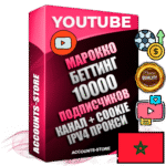 Профессиональные Марокканские Трастовые соц. аккаунты Youtube 2015 — 2023 года регистрации с тематическим старым (2015 — 2023 Год) каналом с мощным оформлением под тематику БЕТТИНГ (Ставки на спорт) — 10000 подписчиков из наших баз без отписок со временем для Рекламы Монетизации и создания первичного имиджа активного и раскрученного аккаунта Подтвержденная Gmail почта в комплекте + Резервная почта на случай восстановления + Фарм + АНТИБАН + Прогон по IP. Идеально подходят под любые проекты и схемы заработка. Прогреты и адаптированы для работы с любой точки мира с возможностью смены ГЕО и названия канала. В комплекте безлимитный выделенный IpV4 прокси сервер