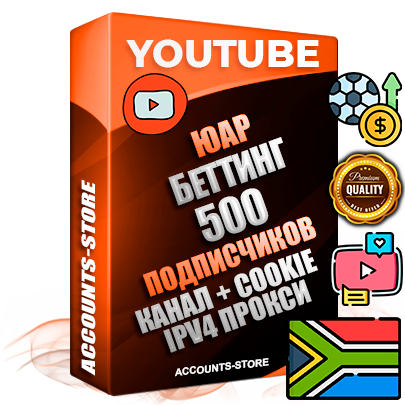 Профессиональные Южноафриканские Трастовые соц. аккаунты Youtube 2015 — 2023 года регистрации с тематическим старым (2015 — 2023 Год) каналом с мощным оформлением под тематику БЕТТИНГ (Ставки на спорт) — 500 подписчиков из наших баз без отписок со временем для Рекламы Монетизации и создания первичного имиджа активного и раскрученного аккаунта Подтвержденная Gmail почта в комплекте + Резервная почта на случай восстановления + Фарм + АНТИБАН + Прогон по IP. Идеально подходят под любые проекты и схемы заработка. Прогреты и адаптированы для работы с любой точки мира с возможностью смены ГЕО и названия канала. В комплекте безлимитный выделенный IpV4 прокси сервер Профессиональные Южноафриканские Трастовые соц. аккаунты Youtube 2015 — 2023 года регистрации с тематическим старым (2015 — 2023 Год) каналом с мощным оформлением под тематику БЕТТИНГ (Ставки на спорт) — 500 подписчиков из наших баз без отписок со временем для Рекламы Монетизации и создания первичного имиджа активного и раскрученного аккаунта Подтвержденная Gmail почта в комплекте + Резервная почта на случай восстановления + Фарм + АНТИБАН + Прогон по IP. Идеально подходят под любые проекты и схемы заработка. Прогреты и адаптированы для работы с любой точки мира с возможностью смены ГЕО и названия канала. В комплекте безлимитный выделенный IpV4 прокси сервер