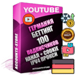 Профессиональные Немецкие Трастовые соц. аккаунты Youtube 2015 — 2023 года регистрации с тематическим старым (2015 — 2023 Год) каналом с мощным оформлением под тематику БЕТТИНГ (Ставки на спорт) — 100 подписчиков из наших баз без отписок со временем для Рекламы Монетизации и создания первичного имиджа активного и раскрученного аккаунта Подтвержденная Gmail почта в комплекте + Резервная почта на случай восстановления + Фарм + АНТИБАН + Прогон по IP. Идеально подходят под любые проекты и схемы заработка. Прогреты и адаптированы для работы с любой точки мира с возможностью смены ГЕО и названия канала. В комплекте безлимитный выделенный IpV4 прокси сервер