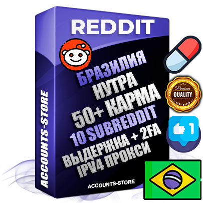 Профессиональные Бразильские соц. аккаунты Reddit с мощным оформлением под тематику НУТРА (Красота и здоровье) ручной регистрации и фарма с высоким трастом фото и +50 Post Кармой  — Созданы 10 Сабреддитов тематики НУТРА (Красота и здоровье) Дополнительный Прогон по ГЕО IP Бразилия из разных локаций привязана Почта (Поставляется в комплекте) + User Agent (Фарм + Выдержка + АНТИБАН + Прогон по IP) Поддержка работы с под VPN. Идеально подходят под любые проекты и схемы заработка. В комплекте безлимитный выделенный IpV4 прокси сервер