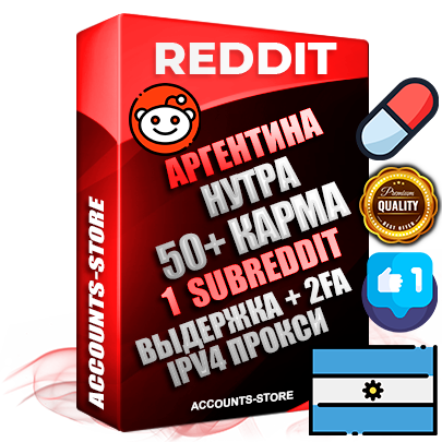 Профессиональные Аргентинские соц. аккаунты Reddit с мощным оформлением под тематику НУТРА (Красота и здоровье) ручной регистрации и фарма с высоким трастом фото и +50 Post Кармой  — Создан 1 Сабреддит тематики НУТРА (Красота и здоровье) Дополнительный Прогон по ГЕО IP Аргентина из разных локаций привязана Почта (Поставляется в комплекте) + User Agent (Фарм + Выдержка + АНТИБАН + Прогон по IP) Поддержка работы с под VPN. Идеально подходят под любые проекты и схемы заработка. В комплекте безлимитный выделенный IpV4 прокси сервер
