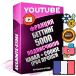 Профессиональные Французские Трастовые соц. аккаунты Youtube 2015 — 2023 года регистрации с тематическим старым (2015 — 2023 Год) каналом с мощным оформлением под тематику БЕТТИНГ (Ставки на спорт) — 5000 подписчиков из наших баз без отписок со временем для Рекламы Монетизации и создания первичного имиджа активного и раскрученного аккаунта Подтвержденная Gmail почта в комплекте + Резервная почта на случай восстановления + Фарм + АНТИБАН + Прогон по IP. Идеально подходят под любые проекты и схемы заработка. Прогреты и адаптированы для работы с любой точки мира с возможностью смены ГЕО и названия канала. В комплекте безлимитный выделенный IpV4 прокси сервер
