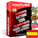Профессиональные Испанские Трастовые соц. аккаунты Youtube 2015 — 2023 года регистрации с тематическим старым (2015 — 2023 Год) каналом с мощным оформлением под тематику БЕТТИНГ (Ставки на спорт) — 500 подписчиков из наших баз без отписок со временем для Рекламы Монетизации и создания первичного имиджа активного и раскрученного аккаунта Подтвержденная Gmail почта в комплекте + Резервная почта на случай восстановления + Фарм + АНТИБАН + Прогон по IP. Идеально подходят под любые проекты и схемы заработка. Прогреты и адаптированы для работы с любой точки мира с возможностью смены ГЕО и названия канала. В комплекте безлимитный выделенный IpV4 прокси сервер