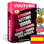 Профессиональные Испанские Трастовые соц. аккаунты Youtube 2015 — 2023 года регистрации с тематическим старым (2015 — 2023 Год) каналом с мощным оформлением под тематику БЕТТИНГ (Ставки на спорт) — 10000 подписчиков из наших баз без отписок со временем для Рекламы Монетизации и создания первичного имиджа активного и раскрученного аккаунта Подтвержденная Gmail почта в комплекте + Резервная почта на случай восстановления + Фарм + АНТИБАН + Прогон по IP. Идеально подходят под любые проекты и схемы заработка. Прогреты и адаптированы для работы с любой точки мира с возможностью смены ГЕО и названия канала. В комплекте безлимитный выделенный IpV4 прокси сервер