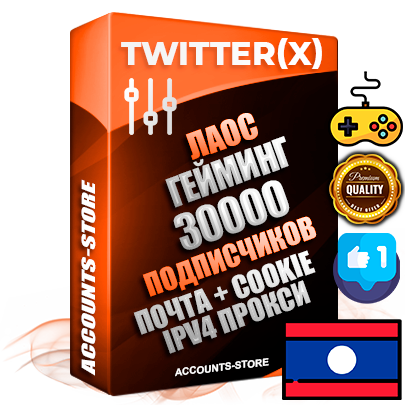 Профессиональные Лаосские соц. аккаунты X (Twitter) с мощным оформлением под тематику Гейминг ручной регистрации и фарма с высоким трастом, фото и твитами — 30000 живых активных подписчиков для Рекламы и Продвижения, 2009 — 2014 год регистрации, привязана Почта (Поставляется в комплекте) + Cookie JSON для безопасного импорта и входа на аккаунт + User Agent (Фарм + Выдержка + АНТИБАН + Прогон по IP) Превосходно держат и отливают рекламу. Поддержка работы с под VPN. Идеально подходят под любые крипто проекты и схемы заработка. В комплекте безлимитный выделенный IpV4 прокси сервер