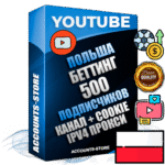 Профессиональные Польские Трастовые соц. аккаунты Youtube 2015 — 2023 года регистрации с тематическим старым (2015 — 2023 Год) каналом с мощным оформлением под тематику БЕТТИНГ (Ставки на спорт) — 500 подписчиков из наших баз без отписок со временем для Рекламы Монетизации и создания первичного имиджа активного и раскрученного аккаунта Подтвержденная Gmail почта в комплекте + Резервная почта на случай восстановления + Фарм + АНТИБАН + Прогон по IP. Идеально подходят под любые проекты и схемы заработка. Прогреты и адаптированы для работы с любой точки мира с возможностью смены ГЕО и названия канала. В комплекте безлимитный выделенный IpV4 прокси сервер