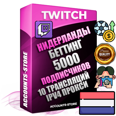 Профессиональные Нидерландские соц. аккаунты Twitch с мощным оформлением под тематику БЕТТИНГ (Ставки на спорт) ручной регистрации и фарма с высоким трастом репутацией и 10 Трансляциями тематики БЕТТИНГ (Ставки на спорт) — 5000 живых активных подписчиков для Рекламы и Продвижения Дополнительный Прогон по ГЕО IP Нидерланды из разных локаций привязана Почта (Поставляется в комплекте) + User Agent (Фарм + Выдержка + АНТИБАН + Прогон по IP) Поддержка работы с под VPN. Идеально подходят под любые проекты и схемы заработка. В комплекте безлимитный выделенный IpV4 прокси сервер Профессиональные Нидерландские соц. аккаунты Twitch с мощным оформлением под тематику БЕТТИНГ (Ставки на спорт) ручной регистрации и фарма с высоким трастом репутацией и 10 Трансляциями тематики БЕТТИНГ (Ставки на спорт) — 5000 живых активных подписчиков для Рекламы и Продвижения Дополнительный Прогон по ГЕО IP Нидерланды из разных локаций привязана Почта (Поставляется в комплекте) + User Agent (Фарм + Выдержка + АНТИБАН + Прогон по IP) Поддержка работы с под VPN. Идеально подходят под любые проекты и схемы заработка. В комплекте безлимитный выделенный IpV4 прокси сервер