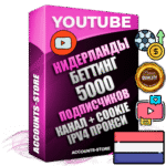 Профессиональные Нидерландские Трастовые соц. аккаунты Youtube 2015 — 2023 года регистрации с тематическим старым (2015 — 2023 Год) каналом с мощным оформлением под тематику БЕТТИНГ (Ставки на спорт) — 5000 подписчиков из наших баз без отписок со временем для Рекламы Монетизации и создания первичного имиджа активного и раскрученного аккаунта Подтвержденная Gmail почта в комплекте + Резервная почта на случай восстановления + Фарм + АНТИБАН + Прогон по IP. Идеально подходят под любые проекты и схемы заработка. Прогреты и адаптированы для работы с любой точки мира с возможностью смены ГЕО и названия канала. В комплекте безлимитный выделенный IpV4 прокси сервер