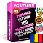 Профессиональные Румынские Трастовые соц. аккаунты Youtube 2015 — 2023 года регистрации с тематическим старым (2015 — 2023 Год) каналом с мощным оформлением под тематику БЕТТИНГ (Ставки на спорт) — 100 подписчиков из наших баз без отписок со временем для Рекламы Монетизации и создания первичного имиджа активного и раскрученного аккаунта Подтвержденная Gmail почта в комплекте + Резервная почта на случай восстановления + Фарм + АНТИБАН + Прогон по IP. Идеально подходят под любые проекты и схемы заработка. Прогреты и адаптированы для работы с любой точки мира с возможностью смены ГЕО и названия канала. В комплекте безлимитный выделенный IpV4 прокси сервер