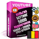 Профессиональные Бельгийские Трастовые соц. аккаунты Youtube 2015 — 2023 года регистрации с тематическим старым (2015 — 2023 Год) каналом с мощным оформлением под тематику БЕТТИНГ (Ставки на спорт) — 5000 подписчиков из наших баз без отписок со временем для Рекламы Монетизации и создания первичного имиджа активного и раскрученного аккаунта Подтвержденная Gmail почта в комплекте + Резервная почта на случай восстановления + Фарм + АНТИБАН + Прогон по IP. Идеально подходят под любые проекты и схемы заработка. Прогреты и адаптированы для работы с любой точки мира с возможностью смены ГЕО и названия канала. В комплекте безлимитный выделенный IpV4 прокси сервер