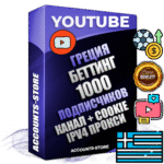 Профессиональные Греческие Трастовые соц. аккаунты Youtube 2015 — 2023 года регистрации с тематическим старым (2015 — 2023 Год) каналом с мощным оформлением под тематику БЕТТИНГ (Ставки на спорт) — 1000 подписчиков из наших баз без отписок со временем для Рекламы Монетизации и создания первичного имиджа активного и раскрученного аккаунта Подтвержденная Gmail почта в комплекте + Резервная почта на случай восстановления + Фарм + АНТИБАН + Прогон по IP. Идеально подходят под любые проекты и схемы заработка. Прогреты и адаптированы для работы с любой точки мира с возможностью смены ГЕО и названия канала. В комплекте безлимитный выделенный IpV4 прокси сервер