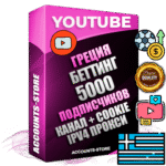 Профессиональные Греческие Трастовые соц. аккаунты Youtube 2015 — 2023 года регистрации с тематическим старым (2015 — 2023 Год) каналом с мощным оформлением под тематику БЕТТИНГ (Ставки на спорт) — 5000 подписчиков из наших баз без отписок со временем для Рекламы Монетизации и создания первичного имиджа активного и раскрученного аккаунта Подтвержденная Gmail почта в комплекте + Резервная почта на случай восстановления + Фарм + АНТИБАН + Прогон по IP. Идеально подходят под любые проекты и схемы заработка. Прогреты и адаптированы для работы с любой точки мира с возможностью смены ГЕО и названия канала. В комплекте безлимитный выделенный IpV4 прокси сервер