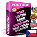 Профессиональные Чешские Трастовые соц. аккаунты Youtube 2015 — 2023 года регистрации с тематическим старым (2015 — 2023 Год) каналом с мощным оформлением под тематику БЕТТИНГ (Ставки на спорт) — 5000 подписчиков из наших баз без отписок со временем для Рекламы Монетизации и создания первичного имиджа активного и раскрученного аккаунта Подтвержденная Gmail почта в комплекте + Резервная почта на случай восстановления + Фарм + АНТИБАН + Прогон по IP. Идеально подходят под любые проекты и схемы заработка. Прогреты и адаптированы для работы с любой точки мира с возможностью смены ГЕО и названия канала. В комплекте безлимитный выделенный IpV4 прокси сервер