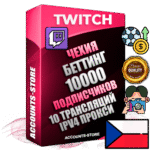 Профессиональные Чешские соц. аккаунты Twitch с мощным оформлением под тематику БЕТТИНГ (Ставки на спорт) ручной регистрации и фарма с высоким трастом репутацией и 10 Трансляциями тематики БЕТТИНГ (Ставки на спорт) — 10000 живых активных подписчиков для Рекламы и Продвижения Дополнительный Прогон по ГЕО IP Чехия из разных локаций привязана Почта (Поставляется в комплекте) + User Agent (Фарм + Выдержка + АНТИБАН + Прогон по IP) Поддержка работы с под VPN. Идеально подходят под любые проекты и схемы заработка. В комплекте безлимитный выделенный IpV4 прокси сервер