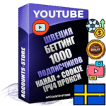 Профессиональные Шведские Трастовые соц. аккаунты Youtube 2015 — 2023 года регистрации с тематическим старым (2015 — 2023 Год) каналом с мощным оформлением под тематику БЕТТИНГ (Ставки на спорт) — 1000 подписчиков из наших баз без отписок со временем для Рекламы Монетизации и создания первичного имиджа активного и раскрученного аккаунта Подтвержденная Gmail почта в комплекте + Резервная почта на случай восстановления + Фарм + АНТИБАН + Прогон по IP. Идеально подходят под любые проекты и схемы заработка. Прогреты и адаптированы для работы с любой точки мира с возможностью смены ГЕО и названия канала. В комплекте безлимитный выделенный IpV4 прокси сервер