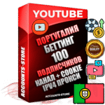 Профессиональные Португальские Трастовые соц. аккаунты Youtube 2015 — 2023 года регистрации с тематическим старым (2015 — 2023 Год) каналом с мощным оформлением под тематику БЕТТИНГ (Ставки на спорт) — 100 подписчиков из наших баз без отписок со временем для Рекламы Монетизации и создания первичного имиджа активного и раскрученного аккаунта Подтвержденная Gmail почта в комплекте + Резервная почта на случай восстановления + Фарм + АНТИБАН + Прогон по IP. Идеально подходят под любые проекты и схемы заработка. Прогреты и адаптированы для работы с любой точки мира с возможностью смены ГЕО и названия канала. В комплекте безлимитный выделенный IpV4 прокси сервер