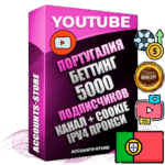 Профессиональные Португальские Трастовые соц. аккаунты Youtube 2015 — 2023 года регистрации с тематическим старым (2015 — 2023 Год) каналом с мощным оформлением под тематику БЕТТИНГ (Ставки на спорт) — 5000 подписчиков из наших баз без отписок со временем для Рекламы Монетизации и создания первичного имиджа активного и раскрученного аккаунта Подтвержденная Gmail почта в комплекте + Резервная почта на случай восстановления + Фарм + АНТИБАН + Прогон по IP. Идеально подходят под любые проекты и схемы заработка. Прогреты и адаптированы для работы с любой точки мира с возможностью смены ГЕО и названия канала. В комплекте безлимитный выделенный IpV4 прокси сервер