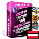 Профессиональные Австрийские соц. аккаунты Twitch с мощным оформлением под тематику БЕТТИНГ (Ставки на спорт) ручной регистрации и фарма с высоким трастом репутацией и 10 Трансляциями тематики БЕТТИНГ (Ставки на спорт) — 100 живых активных подписчиков для Рекламы и Продвижения Дополнительный Прогон по ГЕО IP Австрия из разных локаций привязана Почта (Поставляется в комплекте) + User Agent (Фарм + Выдержка + АНТИБАН + Прогон по IP) Поддержка работы с под VPN. Идеально подходят под любые проекты и схемы заработка. В комплекте безлимитный выделенный IpV4 прокси сервер