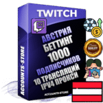 Профессиональные Австрийские соц. аккаунты Twitch с мощным оформлением под тематику БЕТТИНГ (Ставки на спорт) ручной регистрации и фарма с высоким трастом репутацией и 10 Трансляциями тематики БЕТТИНГ (Ставки на спорт) — 1000 живых активных подписчиков для Рекламы и Продвижения Дополнительный Прогон по ГЕО IP Австрия из разных локаций привязана Почта (Поставляется в комплекте) + User Agent (Фарм + Выдержка + АНТИБАН + Прогон по IP) Поддержка работы с под VPN. Идеально подходят под любые проекты и схемы заработка. В комплекте безлимитный выделенный IpV4 прокси сервер