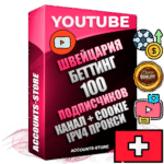 Профессиональные Швейцарские Трастовые соц. аккаунты Youtube 2015 — 2023 года регистрации с тематическим старым (2015 — 2023 Год) каналом с мощным оформлением под тематику БЕТТИНГ (Ставки на спорт) — 100 подписчиков из наших баз без отписок со временем для Рекламы Монетизации и создания первичного имиджа активного и раскрученного аккаунта Подтвержденная Gmail почта в комплекте + Резервная почта на случай восстановления + Фарм + АНТИБАН + Прогон по IP. Идеально подходят под любые проекты и схемы заработка. Прогреты и адаптированы для работы с любой точки мира с возможностью смены ГЕО и названия канала. В комплекте безлимитный выделенный IpV4 прокси сервер