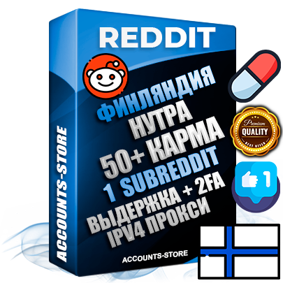 Профессиональные Финские соц. аккаунты Reddit с мощным оформлением под тематику НУТРА (Красота и здоровье) ручной регистрации и фарма с высоким трастом фото и +50 Post Кармой  — Создан 1 Сабреддит тематики НУТРА (Красота и здоровье) Дополнительный Прогон по ГЕО IP Финляндия из разных локаций привязана Почта (Поставляется в комплекте) + User Agent (Фарм + Выдержка + АНТИБАН + Прогон по IP) Поддержка работы с под VPN. Идеально подходят под любые проекты и схемы заработка. В комплекте безлимитный выделенный IpV4 прокси сервер