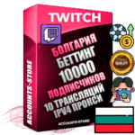 Профессиональные Болгарские соц. аккаунты Twitch с мощным оформлением под тематику БЕТТИНГ (Ставки на спорт) ручной регистрации и фарма с высоким трастом репутацией и 10 Трансляциями тематики БЕТТИНГ (Ставки на спорт) — 10000 живых активных подписчиков для Рекламы и Продвижения Дополнительный Прогон по ГЕО IP Болгария из разных локаций привязана Почта (Поставляется в комплекте) + User Agent (Фарм + Выдержка + АНТИБАН + Прогон по IP) Поддержка работы с под VPN. Идеально подходят под любые проекты и схемы заработка. В комплекте безлимитный выделенный IpV4 прокси сервер