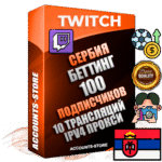 Профессиональные Сербские соц. аккаунты Twitch с мощным оформлением под тематику БЕТТИНГ (Ставки на спорт) ручной регистрации и фарма с высоким трастом репутацией и 10 Трансляциями тематики БЕТТИНГ (Ставки на спорт) — 100 живых активных подписчиков для Рекламы и Продвижения Дополнительный Прогон по ГЕО IP Сербия из разных локаций привязана Почта (Поставляется в комплекте) + User Agent (Фарм + Выдержка + АНТИБАН + Прогон по IP) Поддержка работы с под VPN. Идеально подходят под любые проекты и схемы заработка. В комплекте безлимитный выделенный IpV4 прокси сервер